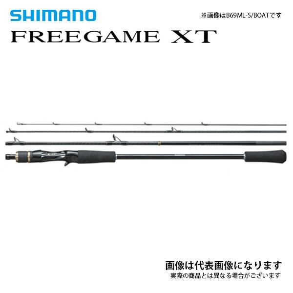 シマノ フリーゲーム XT B69ML-SB 2020年新製品 大型便A