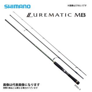 シマノ ルアーマチック MB S70UL-3 2020年新製品 大型便A｜fishingmax-webshop