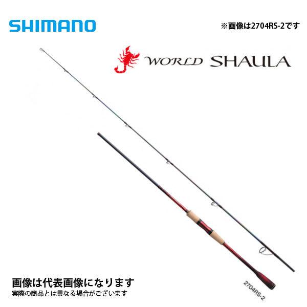 シマノ 18 ワールドシャウラ 2704RS-2 2021新製品 大型便B 爆買