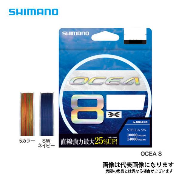 シマノ オシア8 400m LD-A81S 5カラー 5.0号 99lb
