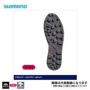シマノ ジオロック・スパイクソールキット ダークグレー
