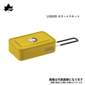 ロゴス LOGOS カラーメスキット イエロー 88230252｜fishingmax-webshop