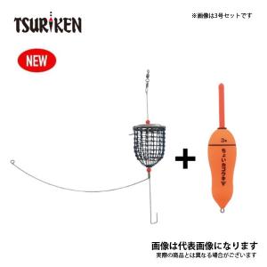 ちょいカゴセット 3号セット 釣研｜fishingmax-webshop