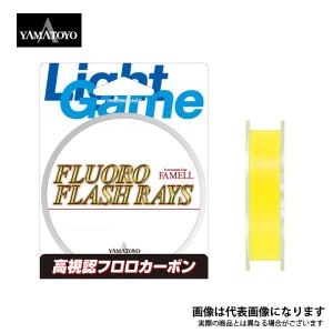 山豊テグス(YAMATOYO) フロロフラッシュレイズ 150m : フィッシング