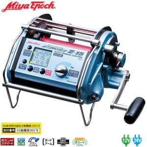 コマンド CZ-15 [12V] ミヤエポック リール 電動リール｜fishingmax-webshop