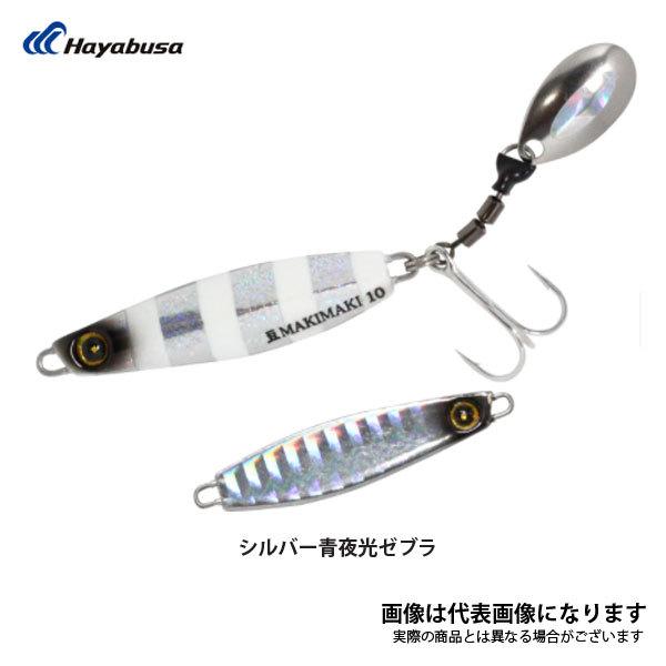 ハヤブサ ジャックアイ 豆マキマキ 10g FS434 シルバー青夜光ゼブラ 数量限定特価品 爆買