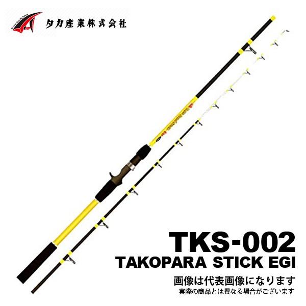 タカ産業 タコパラスティック エギ 175cm TKS-002 船タコ 蛸釣り タコ釣り 竿 ロッド...