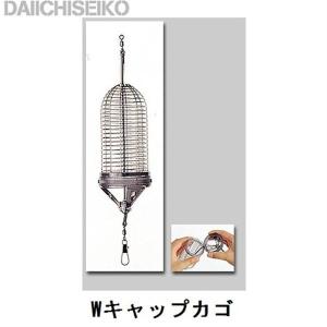 第一精工 Wキャップカゴ Mサイズ 55｜fishingmax-webshop