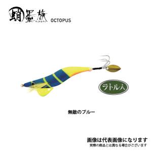 蛸墨族 2021船匠オリジナルカラー 3.5号-35g #無敵のブルー ハリミツ 船タコ｜fishingmax-webshop