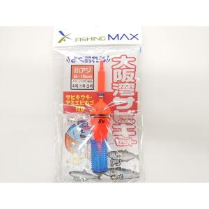 21 大阪湾サビキかんたんセット 6号-中アジ用 フィッシングマックス