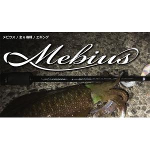 YAMAGA Blanks ヤマガブランクス Mebius 85ML メビウス エギング