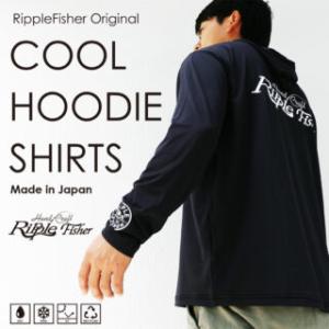 RF COOL HOODIE SHIRTS クールフーディーシャツ パーカー リップルフィッシャー
