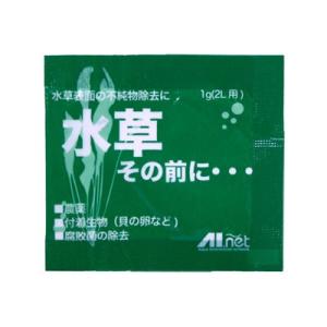 水草その前に・・・　1g(2リットル用)　AIネット　ネコポス対応商品