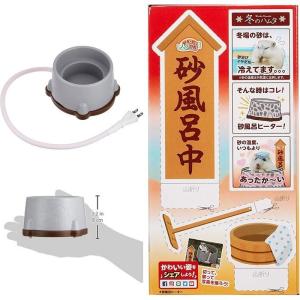 マルカン ほっとハム暖 砂風呂ヒーター ハムス...の詳細画像1