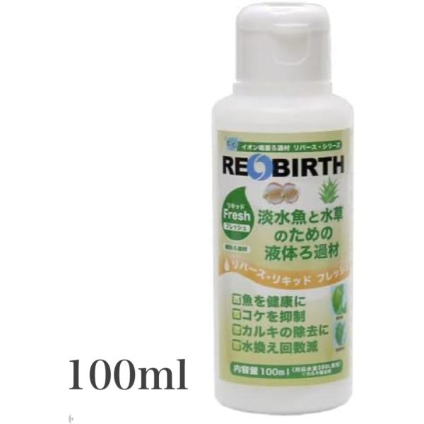 リバースリキッド フレッシュ 100ml