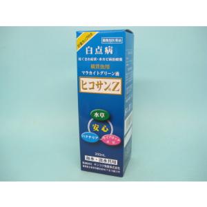 キンコウ物産　ヒコサンZ 200ml(海水・淡水共用)