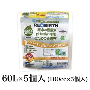 リバース・グレインフレッシュ 30L×10個入り リバース・グレイン フレッシュ 30リットル用×10個入り(200cc×10個入り