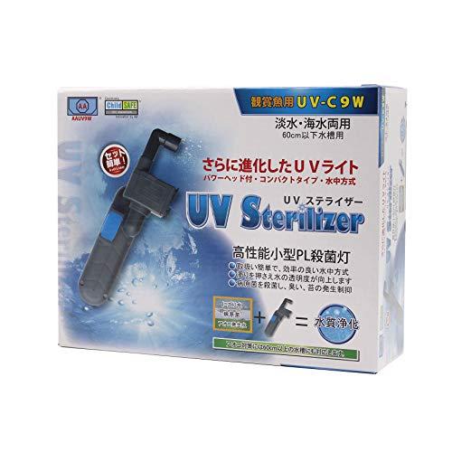アズー　UVステライザー　UV-C9W　淡水・海水両用　殺菌灯　AZOO