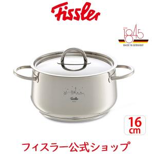 フィスラー シチューポット 16cm ブレーメン フタ付き メーカー公式 ステンレス製 IH・ガス火対応 Fissler bremen 両手鍋 013-115-16-000