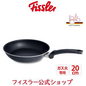 Fissler フィスラー エマックス 13-20-00-600 ドイツ製