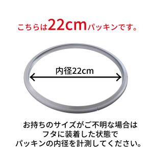 フィスラー 公式 ゴムパッキン 22cm Fi...の詳細画像1
