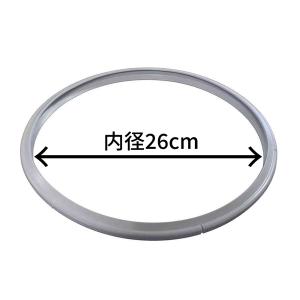 Fissler フィスラー 公式 ゴムパッキン 22cm 圧力鍋 部品 パーツ