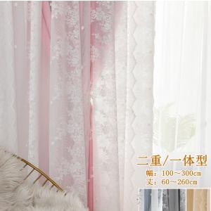 カーテン 姫系 二重 レース 一体型 フックカーテン 遮光 断熱 防音 チュール プライバシー保護 おしゃれ ピンク スター 丈直し 安い オーダーカーテン 可愛い