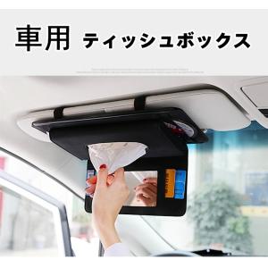 車 サンバイザーカバーの商品一覧 通販 Yahoo ショッピング