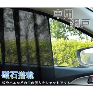 車 網戸のランキングtop100 人気売れ筋ランキング Yahoo ショッピング