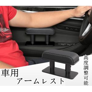 アームレスト 車 高さ調整の商品一覧 通販 Yahoo ショッピング