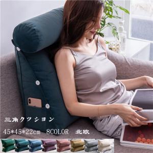 三角 クッション 背もたれ ソファー ハイバック 背中