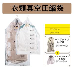 ダウンジャケット 圧縮袋 収納袋 の商品一覧 プラケース 押入れ収納 家具 インテリア 通販 Yahoo ショッピング