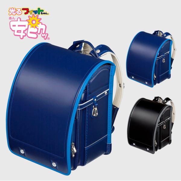 【早割10％OFF】フィットちゃん ランドセル  タフボーイDX 安ピカッ 男の子 2027年 日本...