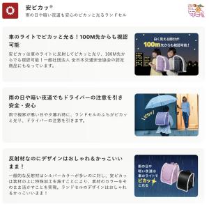 【早割10%OFF】フィットちゃん ランドセル...の詳細画像2