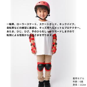 子供用ヘルメット&プロテクター 自転車 セット...の詳細画像3