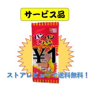 ケイエス バンバン大バンするめ板ミニ １枚　ストアレビューで送料無料！