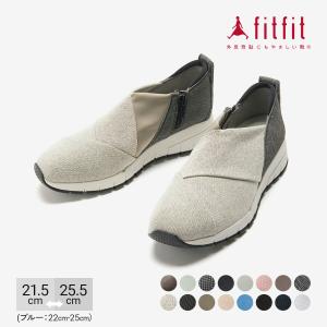 サイズ交換送料無料 外反母趾 fitfit スニーカー レディース クロスインステップスニーカー コンフォートスニーカー 大きいサイズ fitfit 靴 フィットフィット