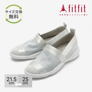 外反母趾 靴 フィットフィット fitfit フワッポンメッシュスリッポン コンフォートシューズ レディース おしゃれ カジュアルシューズ