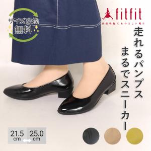 サイズ交換送料無料 痛くない fitfit スクエアヒールパンプニーカー2【レディースシューズ】【パンプス】 疲れない 靴 フィットフィット 外反母趾