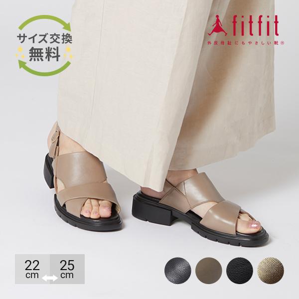 34%OFF サイズ交換送料無料 サンダル 痛くない きれいめ fitfit ソフトレザーフレックス...