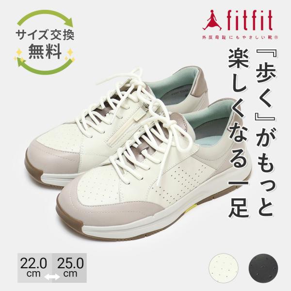 サイズ交換送料無料 スニーカー 痛くない きれいめ fitfit レザージップスニーカーWoW おし...