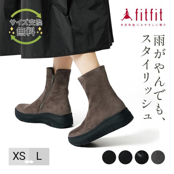 26%OFF サイズ交換送料無料 ブーツ 痛くない きれいめ fitfit 防水ストレッチブーツ お...