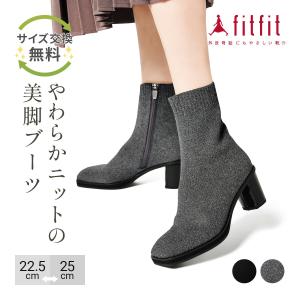 サイズ交換送料無料 外反母趾 fitfit 撥水ニットフレックスヒールスクエアトゥブーツ コンフォートシューズ レディース 痛くない ブーツ 靴 フィットフィット