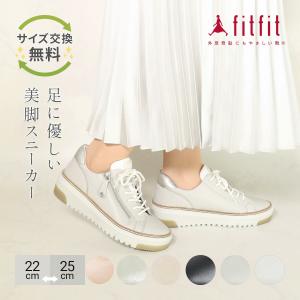 サイズ交換送料無料 外反母趾 痛くない fitfit アウトステッチレザースニーカー コンフォートシューズ レディース 疲れない スニーカー 靴 フィットフィット