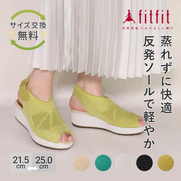 8%OFF サイズ交換送料無料 サンダル 痛くない きれいめ fitfit 厚底シアーニットサンダル...