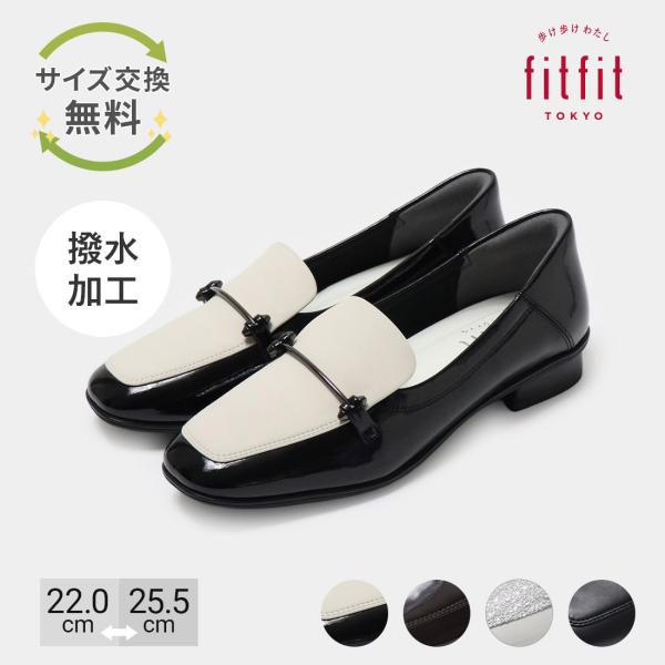 サイズ交換送料無料 ローファー 痛くない きれいめ fitfit 撥水ソフトストレッチローファー80...