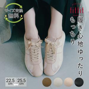 8%OFF サイズ交換送料無料 スニーカー 痛くない きれいめ fitfit サテンソフトフラットスニーカー620 おしゃれ 歩きやすい 疲れない 走れる 外反母趾