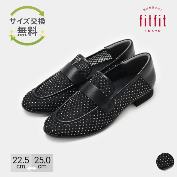 8%OFF サイズ交換送料無料 ローファー 痛くない きれいめ fitfit キラキラチュールローフ...