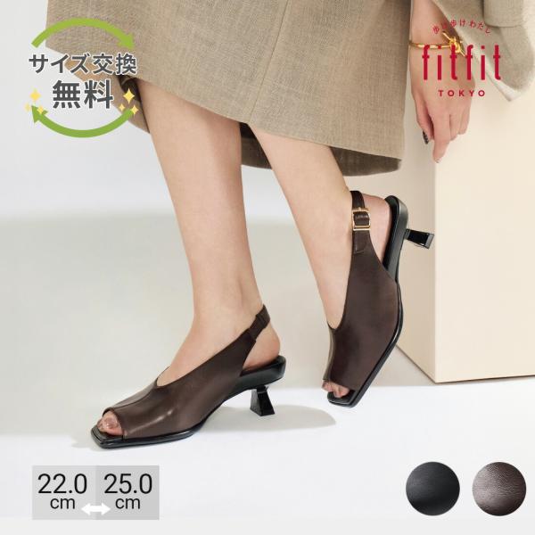 サイズ交換送料無料 サンダル 痛くない きれいめ fitfit ストレッチヒールカップサンダル220...