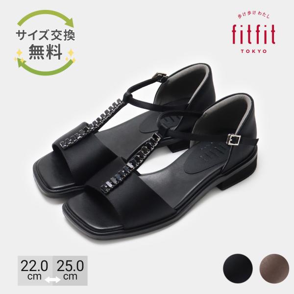 サイズ交換送料無料 サンダル 痛くない きれいめ fitfit Tストラップクッションサンダル 歩き...